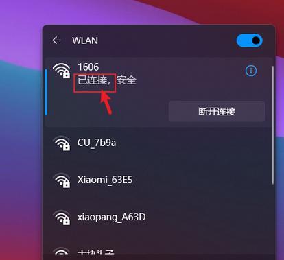 揭秘如何找到WiFi密码的秘密（探寻WiFi密码的隐藏之道）