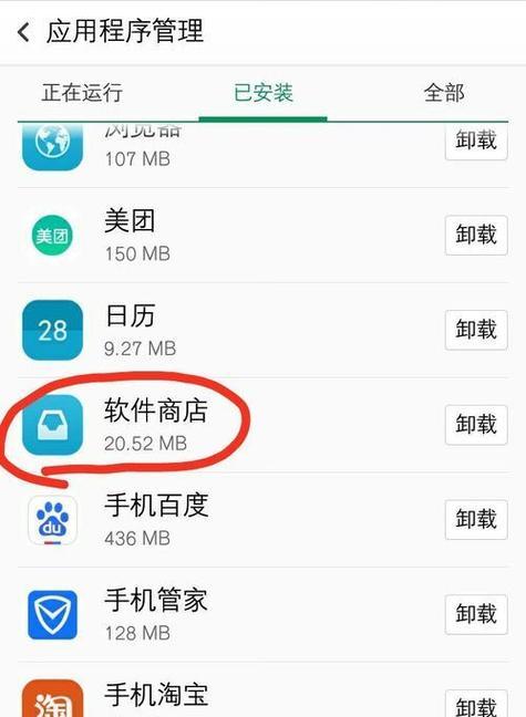 如何恢复oppo手机系统升级前的旧版系统？（简单步骤教你回退oppo手机系统版本）