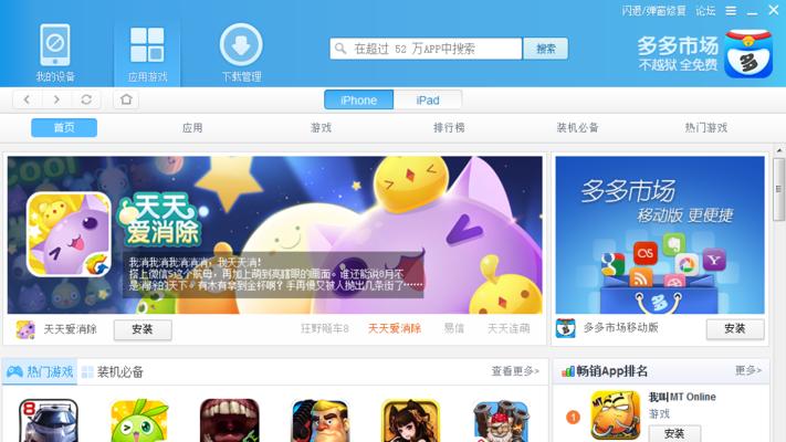 苹果商店下载软件问题分析（为什么无法下载软件？如何解决？）