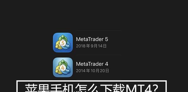 苹果商店下载软件问题分析（为什么无法下载软件？如何解决？）
