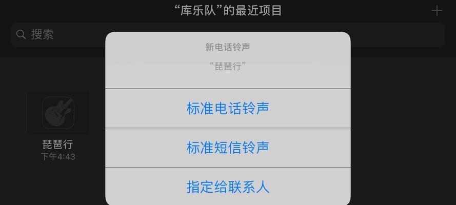 如何在iPhone上设置自定义主题铃声（一步一步教你打造个性化铃声，让你的iPhone与众不同）