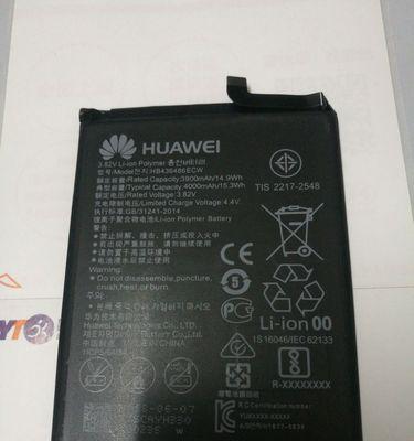 华为手机电池损耗情况及解决方案（深入探究华为手机电池寿命，了解如何有效延长使用时间）
