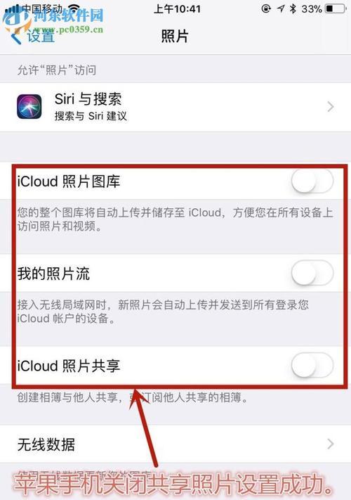 如何为iPhone相册设置密码保护（保护您的私密照片和视频，确保隐私安全）