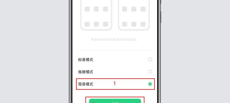 简易模式与主题设置的转变（从简单回归到复杂的创作之旅）
