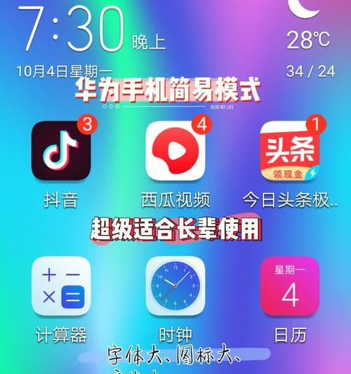 简易模式与主题设置的转变（从简单回归到复杂的创作之旅）