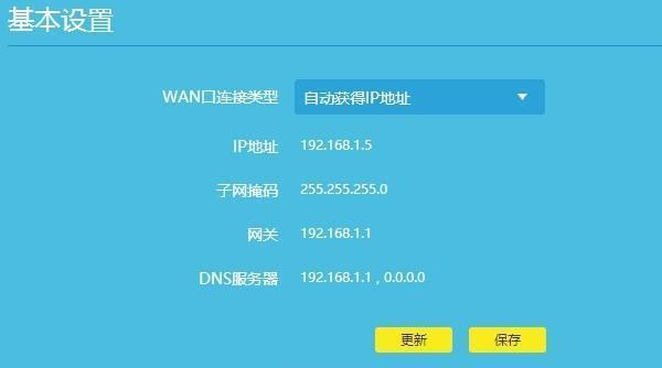 Win7如何连接WiFi（详细教程及步骤，快速实现无线上网）