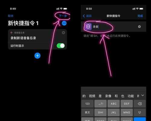 如何使用iPhone进行通话录音（操作步骤详解，实现轻松录音）