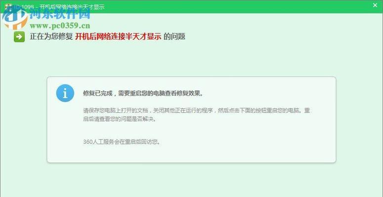 解决网络连接不上的技巧（掌握这些技巧，快速解决网络连接问题！）