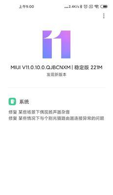 MIUI最佳网络设置方法（详解MIUI网络设置，让您的手机上网更快更稳定）