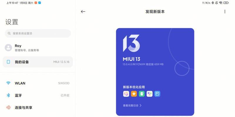 MIUI最佳网络设置方法（详解MIUI网络设置，让您的手机上网更快更稳定）