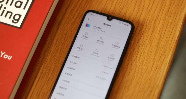 红米手机必备的6个快捷键技巧（让你更高效操作红米手机的关键技巧）