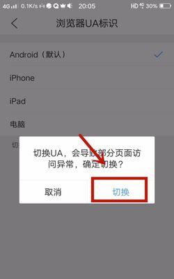 手机解锁电脑模式操作流程（便捷高效的电脑解锁方式，手机远程控制解锁电脑）