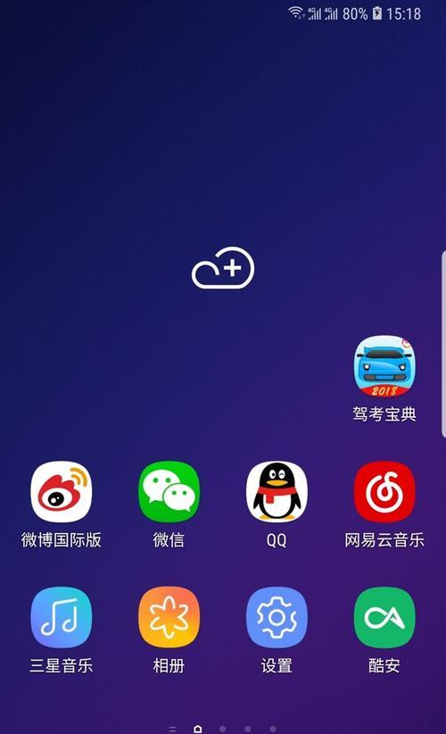 如何找回误删的桌面天气小部件（简单有效的方法帮您恢复桌面天气小部件）