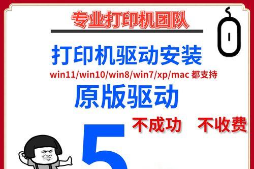 装打印机驱动程序的实用技巧（简化安装流程，提高打印效果）