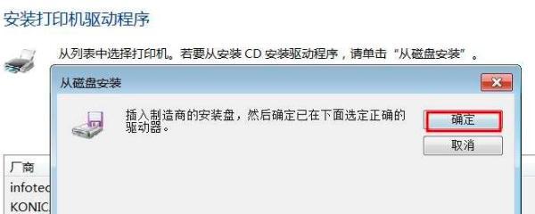 装打印机驱动程序的实用技巧（简化安装流程，提高打印效果）