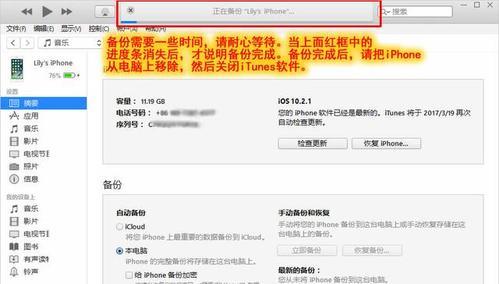 苹果数据备份与恢复指南（一键保护苹果设备中的珍贵数据，数据备份和恢复从未如此简单！）