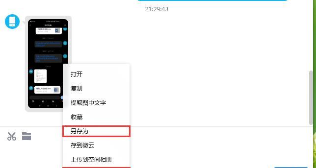 腾讯软件大全（开启数字生活，尽享便捷与创新）