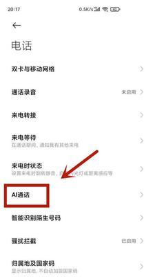 告别小米广告的简单操作方法（一步之遥，永久取消小米广告）