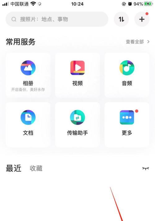 如何打开网盘分享链接（一步步学会打开并下载网盘分享文件）
