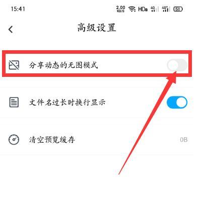 如何打开网盘分享链接（一步步学会打开并下载网盘分享文件）