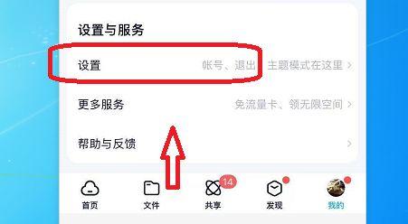 如何打开网盘分享链接（一步步学会打开并下载网盘分享文件）