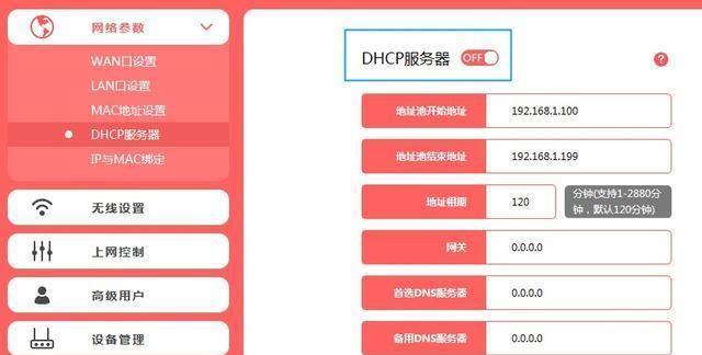 华为路由器桥接设置方法教程（一步步教你如何将两台华为路由器进行桥接连接）