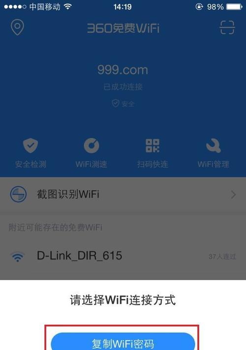 如何查看已连接的WiFi密码（掌握一个小技巧，轻松找回忘记的WiFi密码）