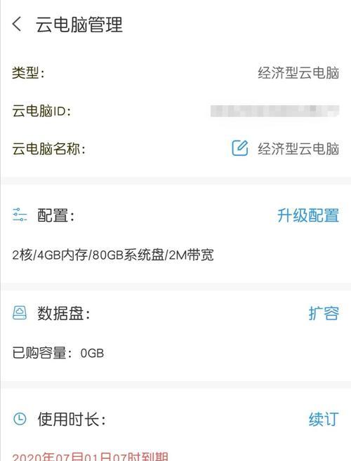 提升无线速度的方法（快速提升Wi-Fi信号覆盖和传输速度的关键技巧）