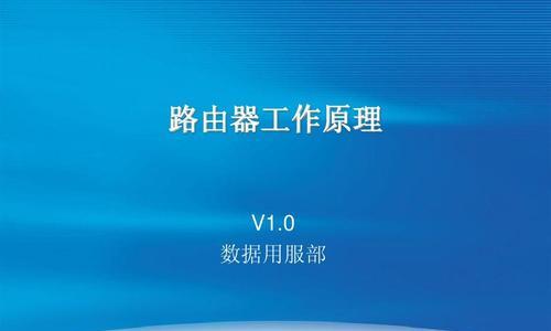 深入了解路由器的几种工作模式（网络中的万金油——路由器工作模式解析）
