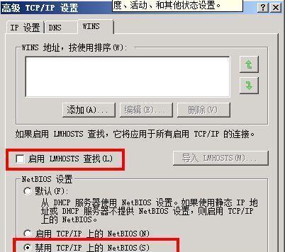 TCP445的主要用途（探索TCP445协议的关键用途及其在文件共享和网络安全中的重要性）