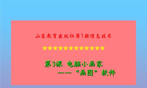 十大画图软件排行榜（探索最受欢迎的绘图工具，为你的创意提供无限可能）