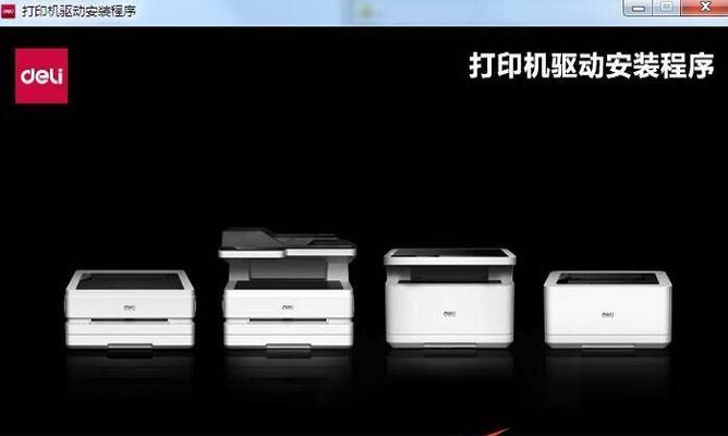 打印机无法打印的解决方法大全（解决打印机故障的有效技巧与策略）