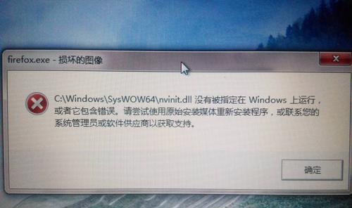 解决电脑系统文件损坏的有效方法（修复损坏系统文件，提升电脑性能稳定性）