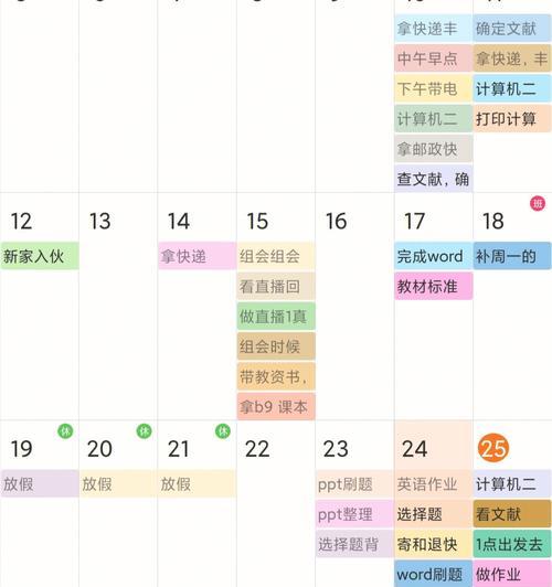 微信记事本功能介绍（微信记事本的）
