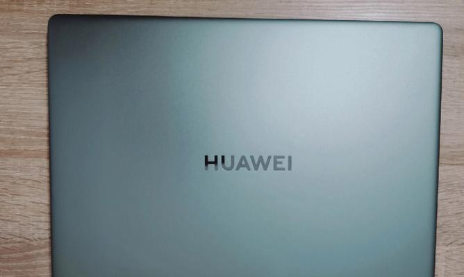 华为MateBook14评测——超越期待的性能表现（华为MateBook14）