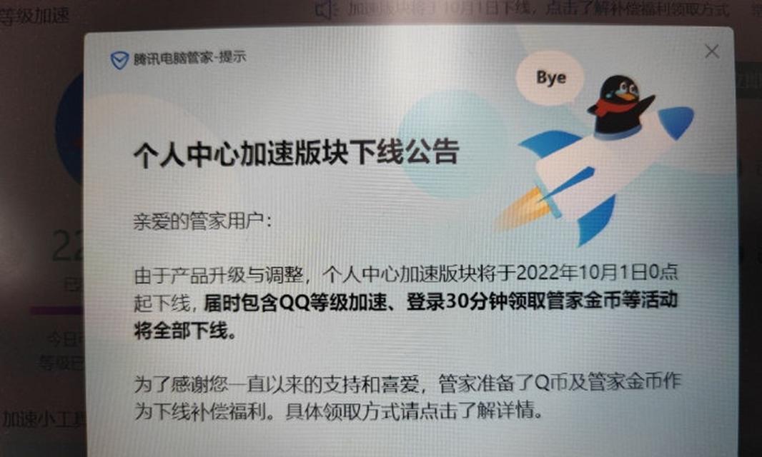 探秘QQ等级的全球第一地位（了解QQ等级，打造全球顶级通信平台）