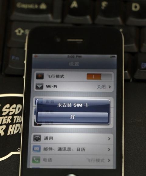 解决iPhone无信号的4个有效方法