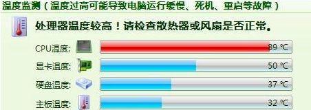 笔记本CPU温度范围介绍（了解笔记本CPU温度范围的重要性）
