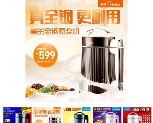 美的豆浆机使用说明（轻松享受美味豆浆的秘诀）
