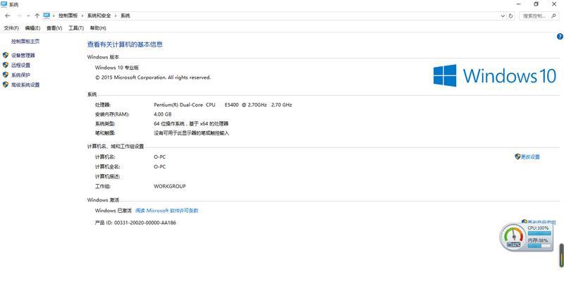 Win10激活方法详解（教你如何使用最简便的方法激活Win10系统）