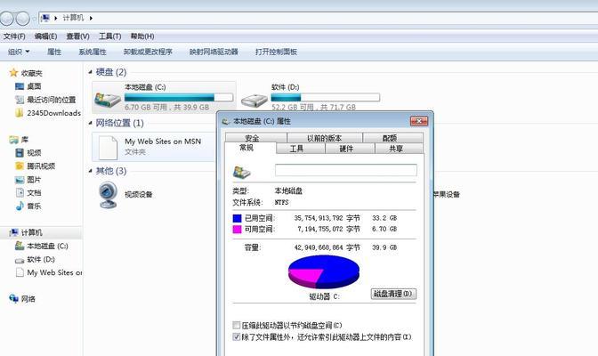电脑温度检测软件介绍（了解如何通过软件监控电脑温度，保护电脑健康）