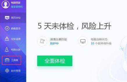 电脑温度检测软件介绍（了解如何通过软件监控电脑温度，保护电脑健康）