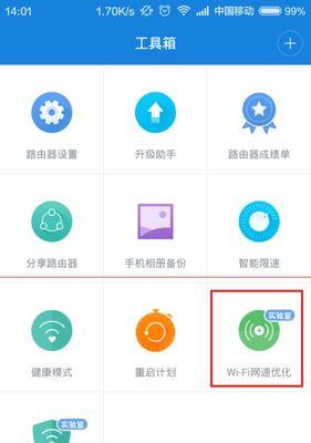 打开路由器穿墙模式的方法（轻松解决家庭Wi-Fi信号覆盖问题）