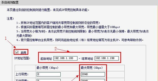 多WAN口设置方法（实现高速稳定的网络连接，提升网络质量与体验）