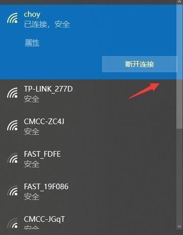 快速找到wifi密码的3种方法（轻松解决忘记wifi密码的尴尬局面）