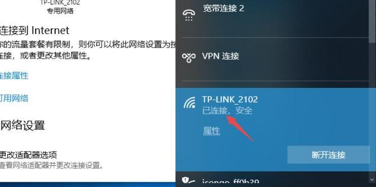 快速找到wifi密码的3种方法（轻松解决忘记wifi密码的尴尬局面）