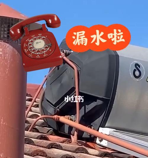 太阳能热水器漏水维修方法详解（掌握关键技巧，轻松解决太阳能热水器漏水问题）