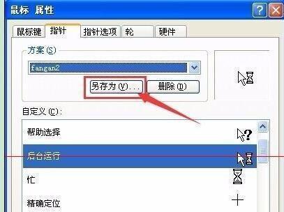 如何调整鼠标双击速度设置（简单操作教你改变鼠标双击速度，提高工作效率）
