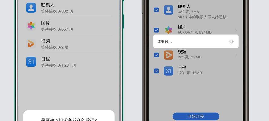 如何通过华为手机找手表？（华为手机与智能手表连接的详细操作步骤）