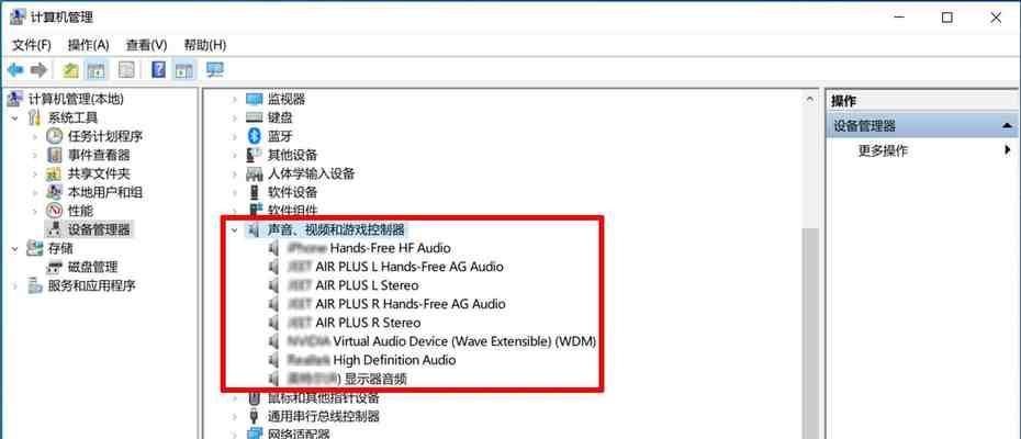 电脑声音设置方法详解（轻松掌握电脑声音调节技巧，提升音质体验）